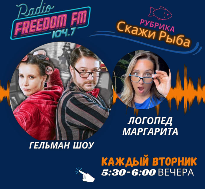 Radio Show